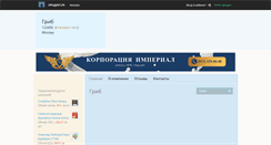 Desktop Screenshot of grib.product.ru