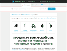 Tablet Screenshot of 02.product.ru