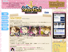 Tablet Screenshot of kirakira.product.co.jp