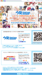 Mobile Screenshot of motto.product.co.jp