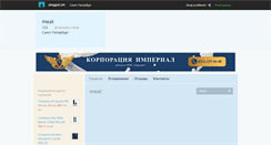 Desktop Screenshot of meat.product.ru