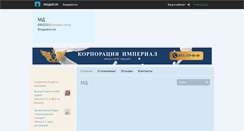 Desktop Screenshot of md.product.ru