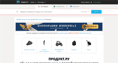 Desktop Screenshot of product.ru