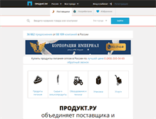 Tablet Screenshot of product.ru