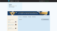Desktop Screenshot of detpit.product.ru