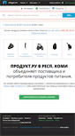 Mobile Screenshot of 26.product.ru