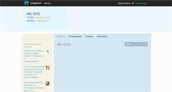 Desktop Screenshot of am.product.ru
