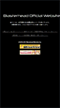 Mobile Screenshot of blasterhead.product.co.jp